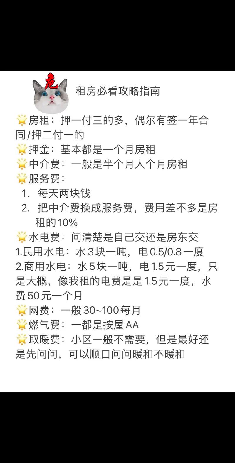 欠房租多久可以强制退房？法律规定与应对指南