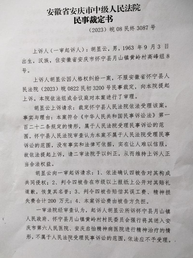法律救济三种途径：如何用法律维护你的权益？