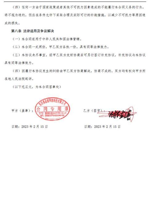欺诈合同赔偿标准解析与实际案例启示