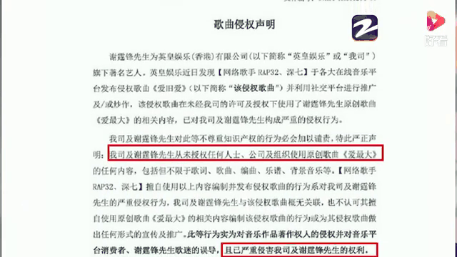 歌曲侵权赔偿标准：法律依据与金额背后的秘密