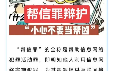 帮信罪不够刑事处罚：处理方式与法律后果