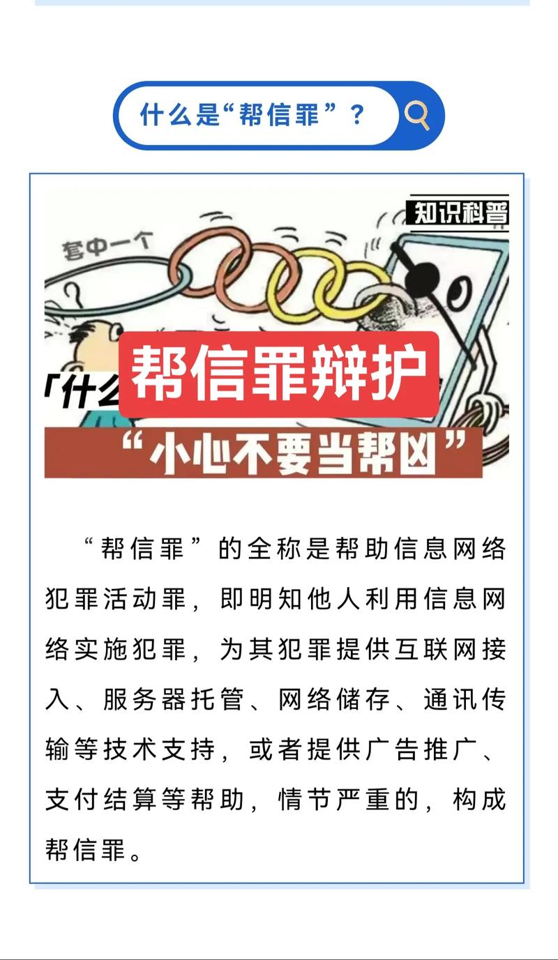 帮信罪不够刑事处罚：处理方式与法律后果