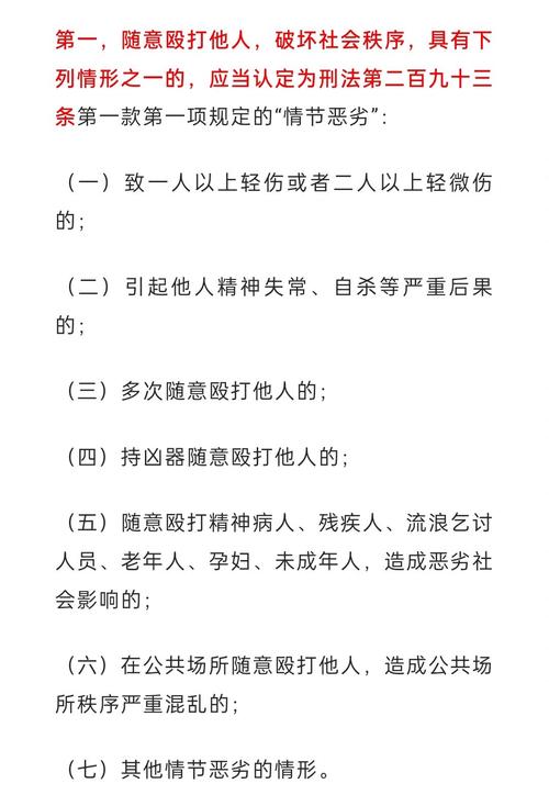 寻衅滋事罪赔偿标准与判刑规则详解