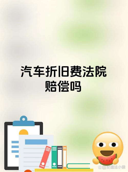 法院鉴定车损费用详解：金额多少与承担规则