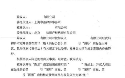 注册商标被异议了还能成功吗？法律解析与应对策略