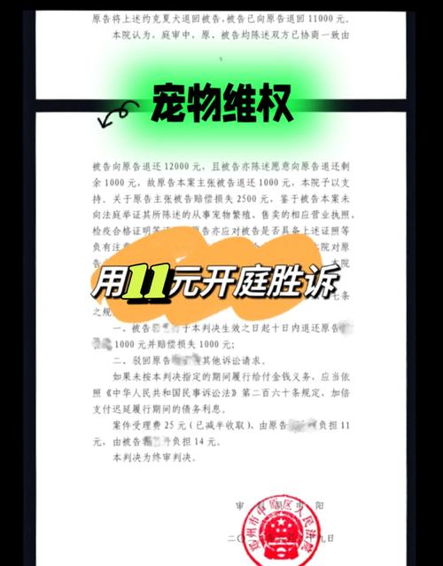 网购活体宠物不退货合法吗？法律规定与维权指南