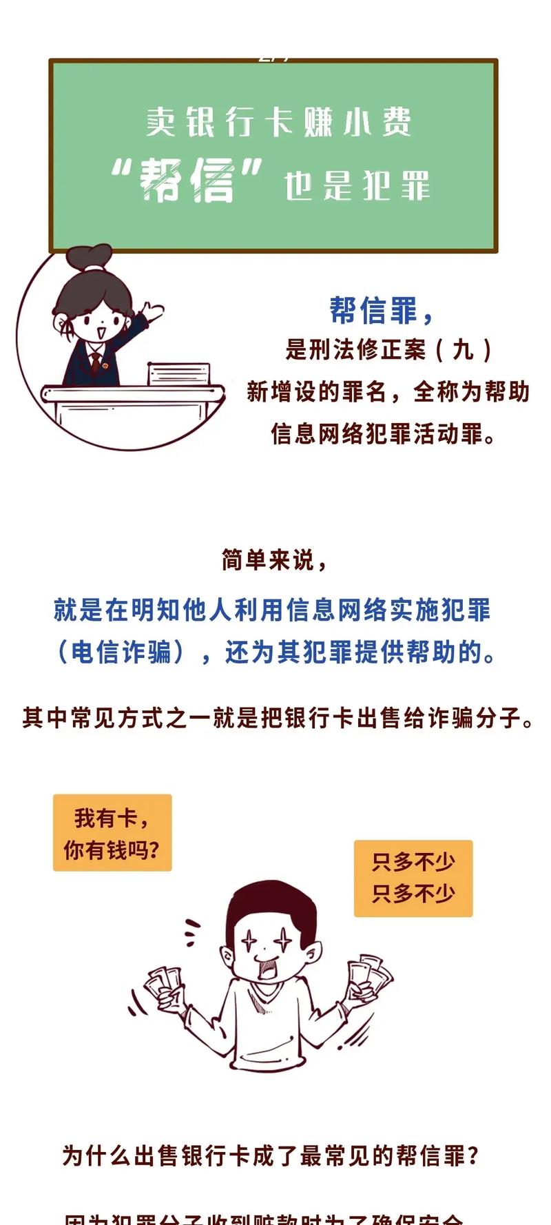 帮信罪量刑与立案标准详解：律师实务角度全面分析