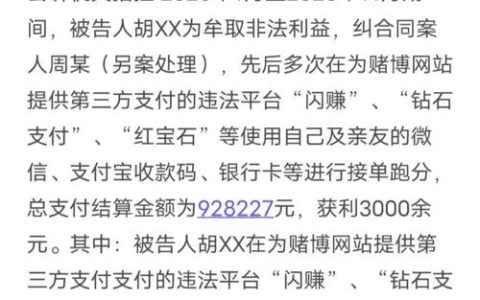 帮信罪处罚全解析：量刑标准、罚金与案例