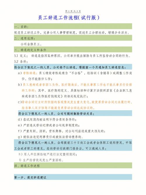 公司辞退员工，必须通知工会吗？