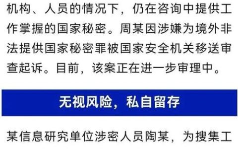 泄露公民信息立案标准解析：法律边界与责任认定