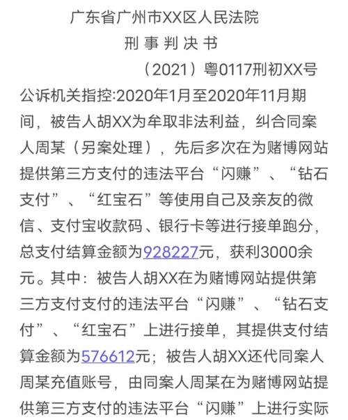 五起帮信罪典型案例解析：学生沦为诈骗工具人的警示