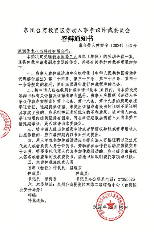 年终奖争议仲裁指南：法律依据与维权策略全解析