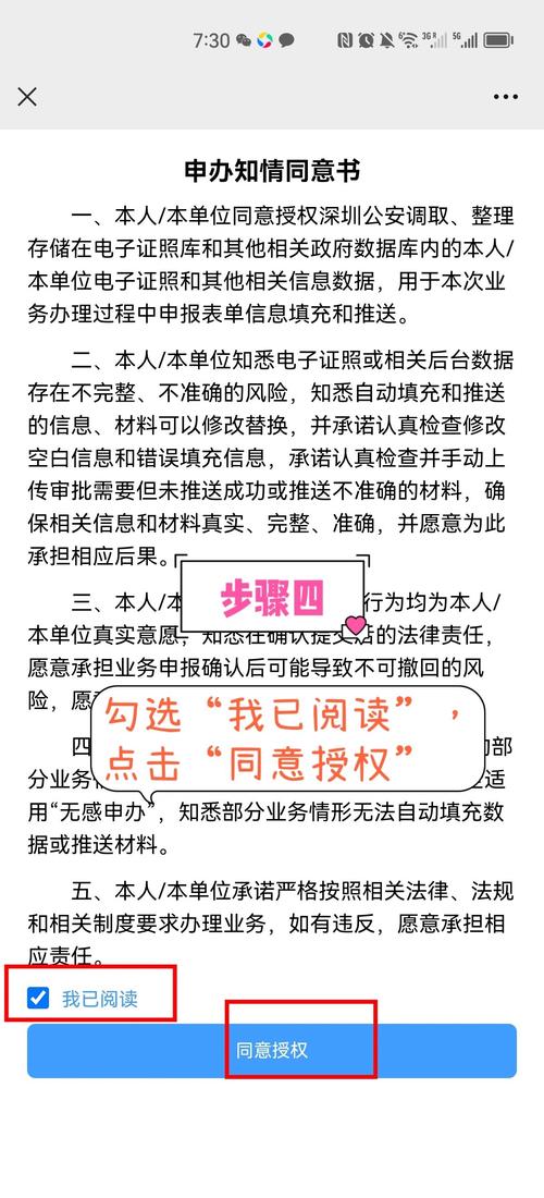 无犯罪记录证明：网上申请指南