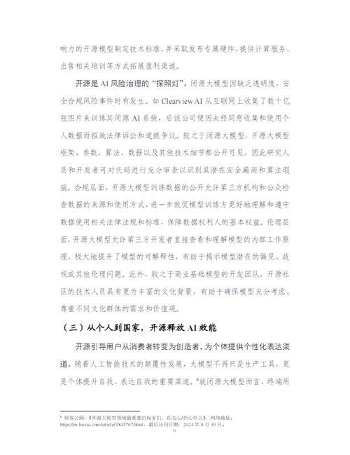 开源软件商业路：不得不防的法律风险与合规指南