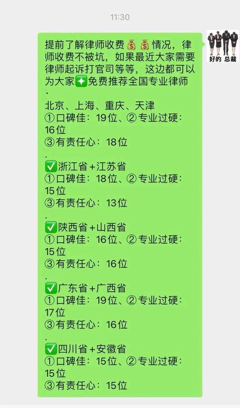 律师婚内财产协议：多少钱？