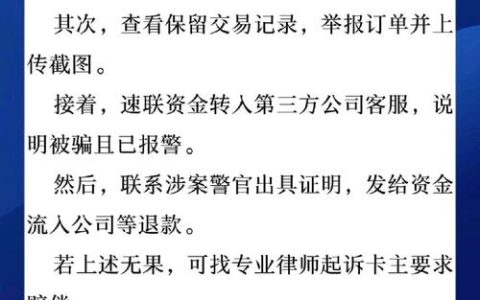 微信诈骗追损：举报、止付与法律途径