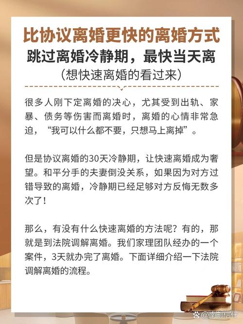规避离婚冷静期的合法途径与注意事项