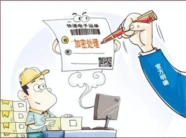 快递泄露隐私如何维权？赔偿责任与应对指南