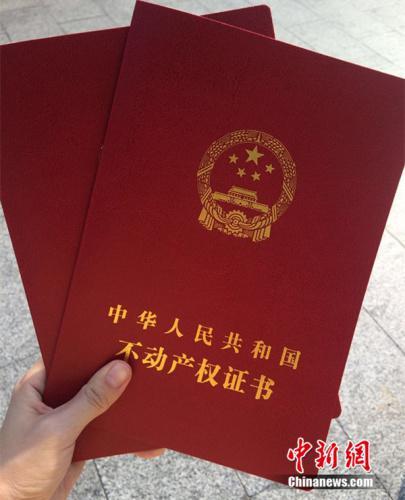 房产证加名全攻略：费用、流程与法律解析