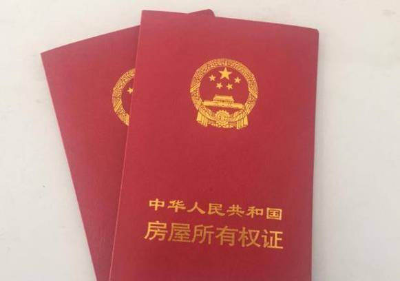 房产证加名全攻略：流程、费用与注意事项详解