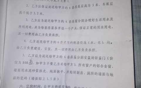 新房房产证办理指南：业主如何避坑？