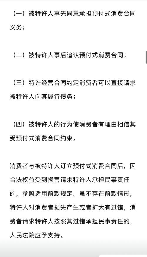 预付卡退款难怎么办：消费者保护条例全解析