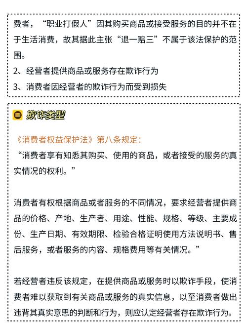 买到假货能一赔三吗？消费者维权条件全解析