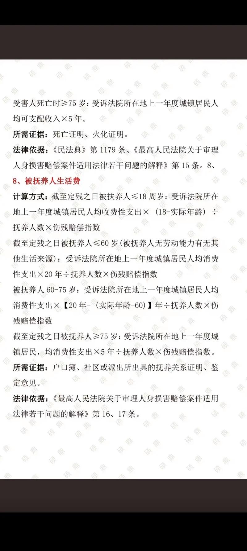交通事故对方全责，如何索赔更全面？