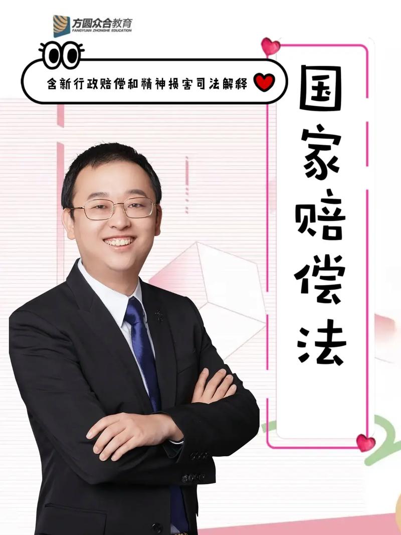 国家赔偿：行政与刑事赔偿的界限与流程