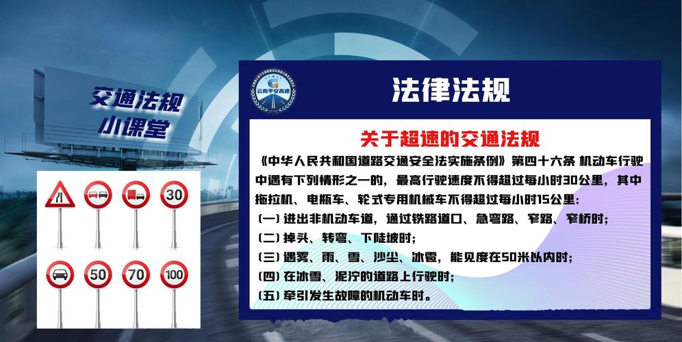 道路交通安全法解读：守护你我出行的法律基石