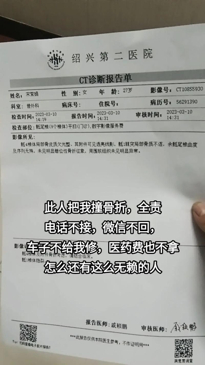 交通事故骨折赔偿全解析：对方全责如何获得最大赔偿