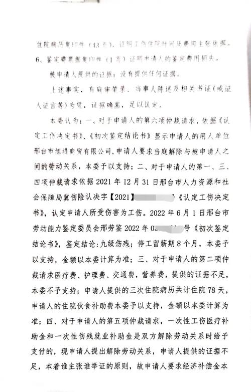 九级工伤赔偿多少？案例详解