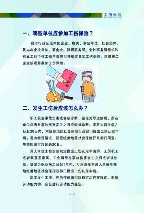 工伤认定三要素详解：时间、地点、原因的法律认定标准