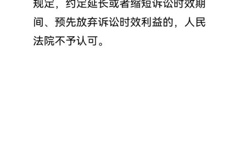 诉讼时效：催收短信与七种例外