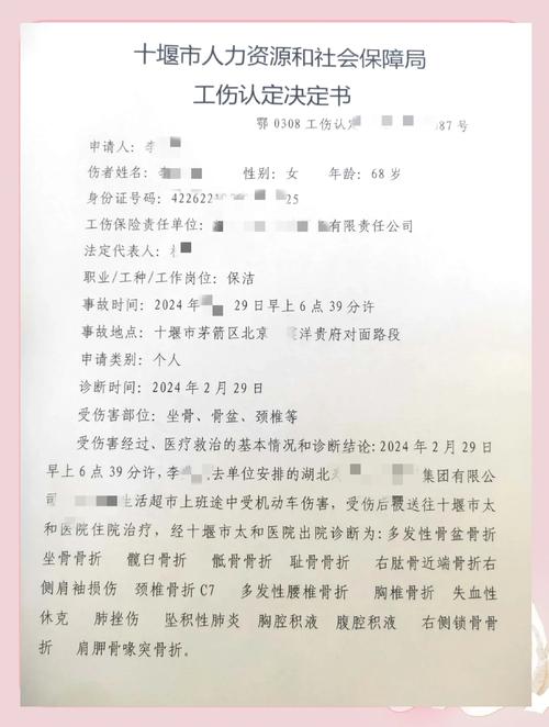 2025年工伤认定流程与赔偿标准完全指南