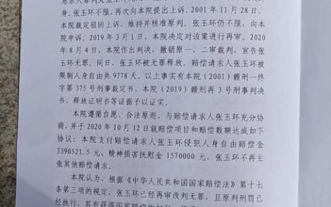 2024国家赔偿新标准：每日462.44元赔偿金与申请指南