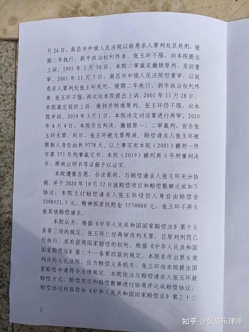 2024国家赔偿新标准：每日462.44元赔偿金与申请指南