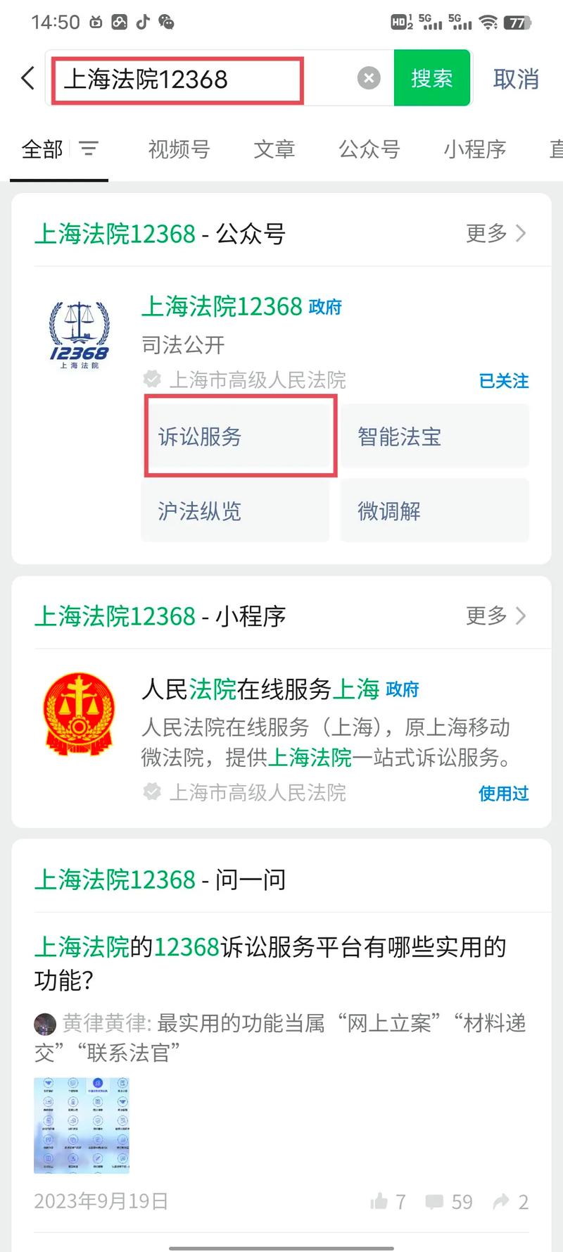 民事案件查询全攻略：官方渠道与实用技巧