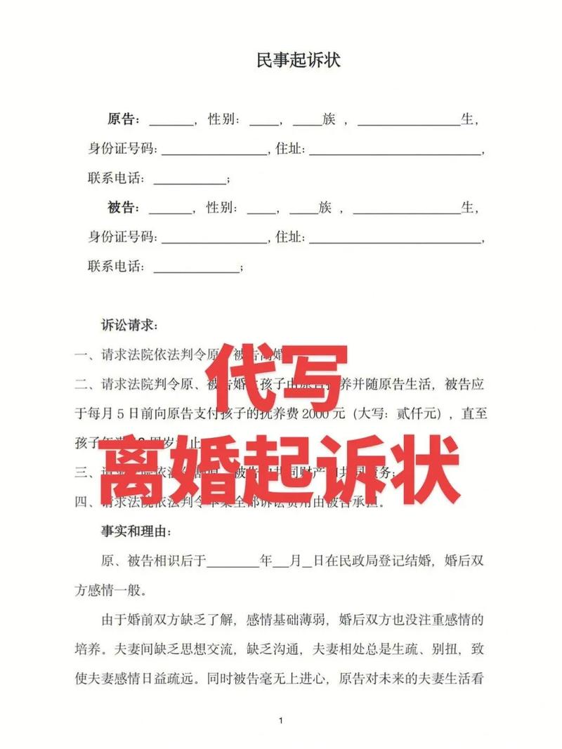 女方提出离婚男方不同意：法律途径与实务指南