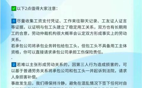 包工头工人工地受伤责任归属及工伤认定争议