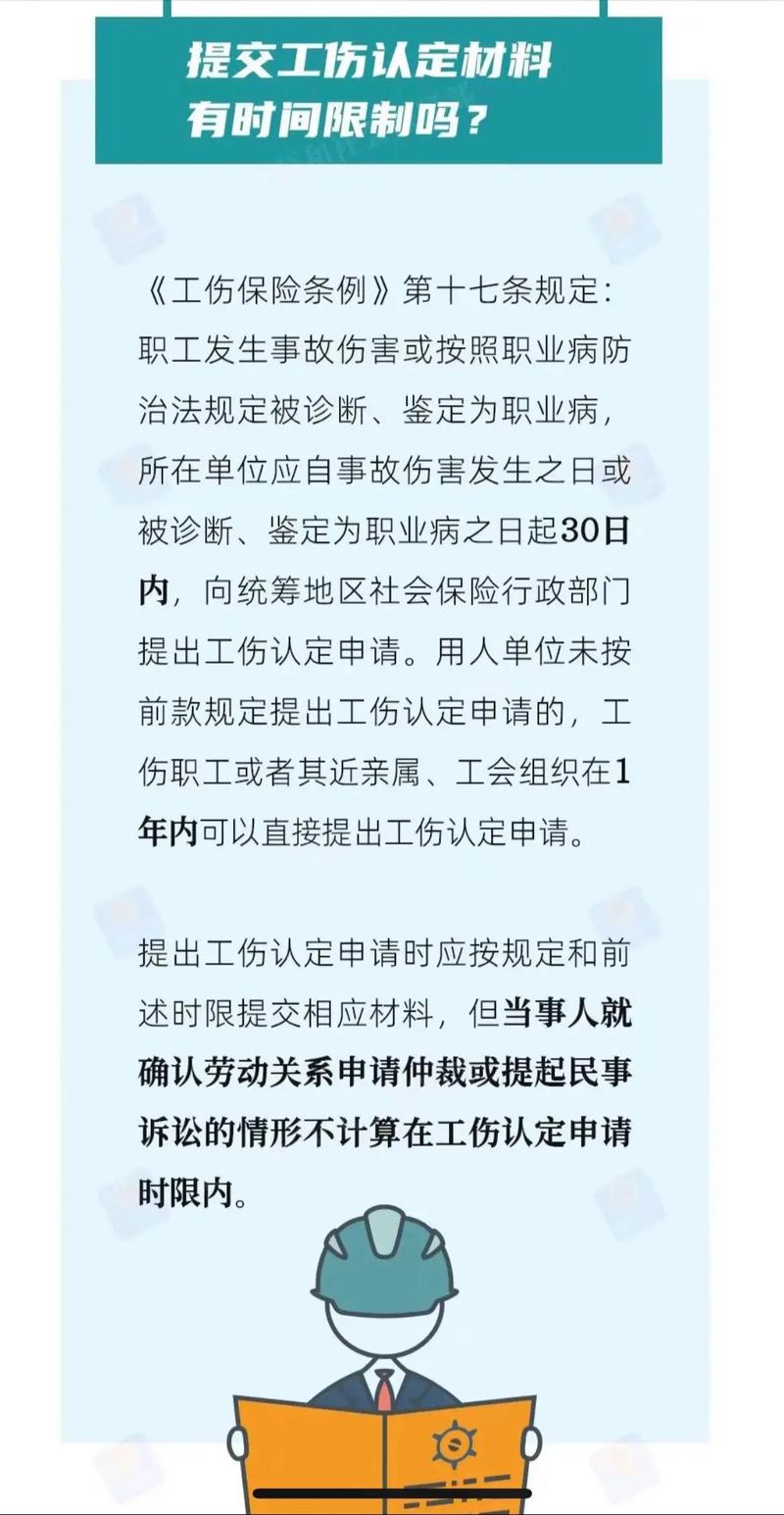 工伤认定必须满足的三个基本条件详解