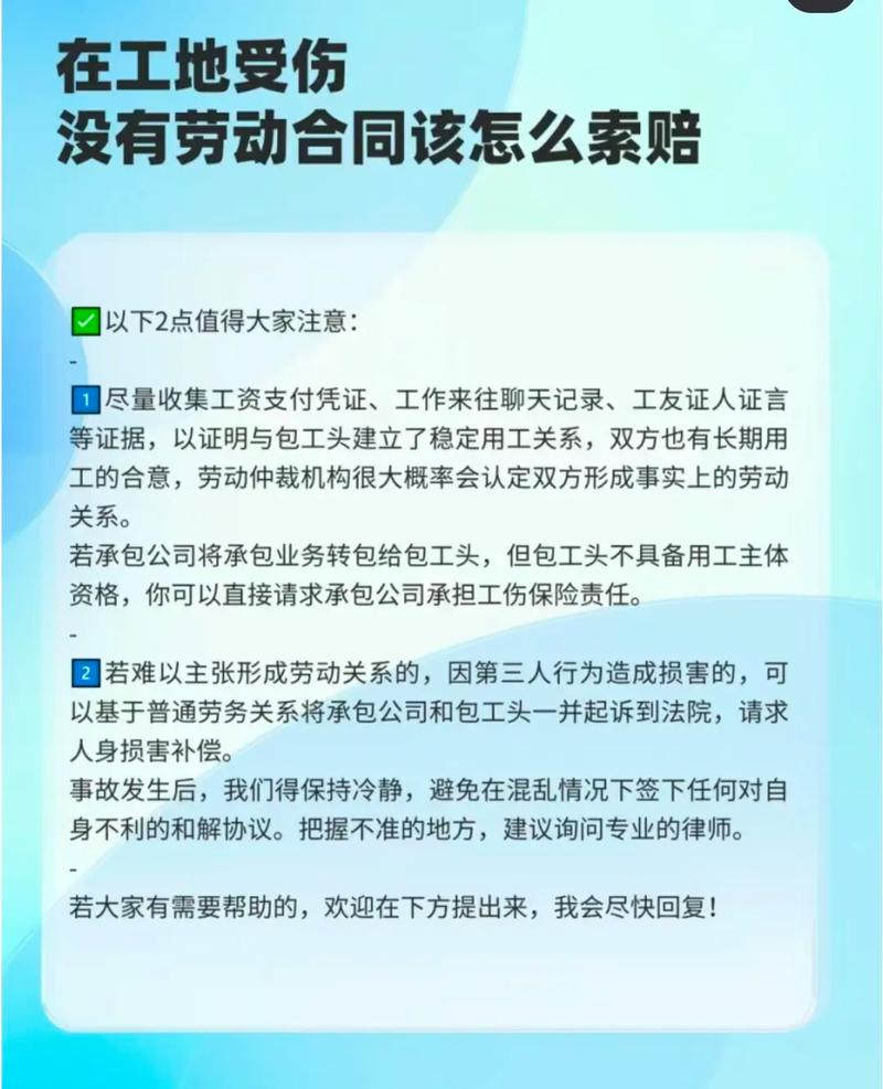 农民工工地受伤骨折如何获得赔偿