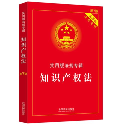 浅谈专利保护与企业创新发展之道