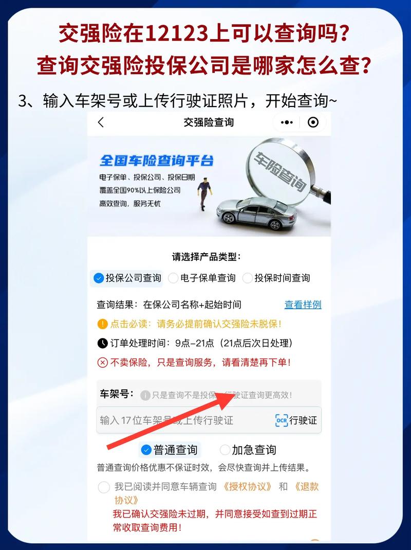 交强险网上投保全流程指南及注意事项