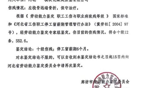 伤残鉴定时机详解：一定要等6个月后才能做吗？
