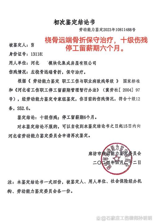伤残鉴定时机详解：一定要等6个月后才能做吗？