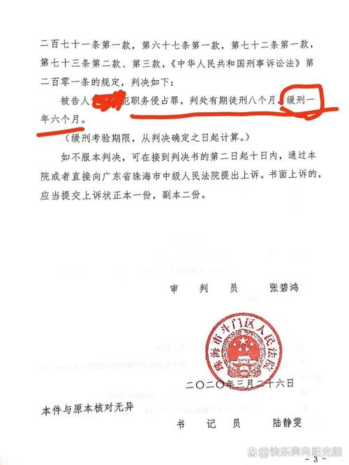 职务侵占退全款就没事了？律师解读量刑关键