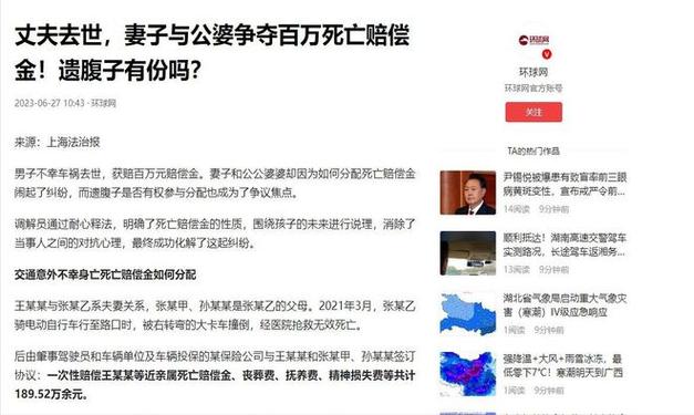 夫妻一方肇事赔偿款是否属于共同债务？交通事故赔偿法律解析