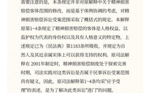 精神损害赔偿责任详解：哪些情况可以主张精神赔偿？
