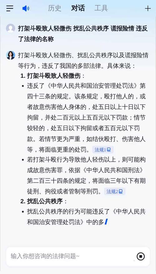 打架致轻微伤的法律后果：判罚标准与赔偿范围全解析